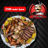 صنية معبد 2700