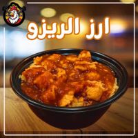 Groza ريزو