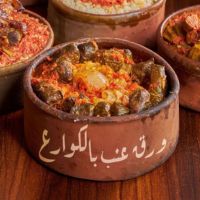 طاجن ورق عنب بالكوارع