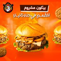 بيكون ماشروم