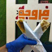 ساندوتش شاورما فراخ فرنساوي