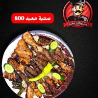 صنية معبد 800