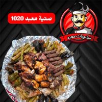 صنية معبد 1020