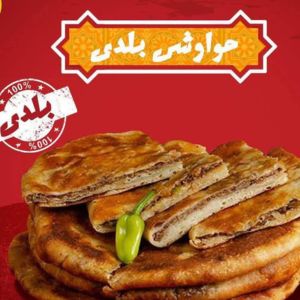 حواوشي